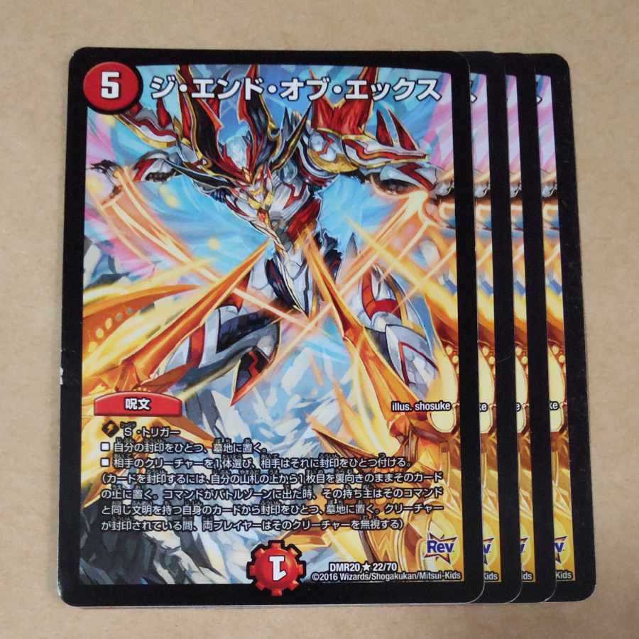 The End of X R 22/70 Scratched