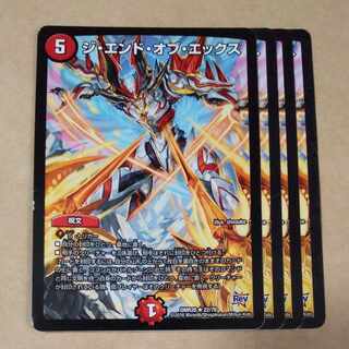 The End of X R 22/70 Scratched