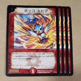 Bocco Lupia (foil stamp) P1/Y8 Scratches