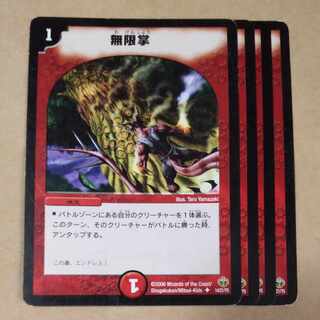 Fists of Forever U 14/21/Y5 Scratched