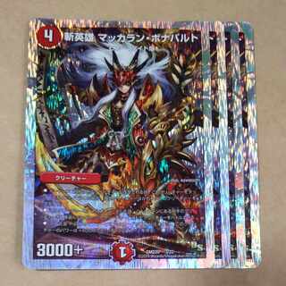 Zan Hero Macallan Bonaparte (Superdeck spec.) 3/22 1枚