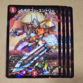 Dogiragon entry R-foil P68/Y15