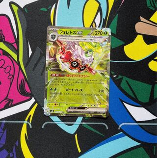 Forretressex RR 005/071