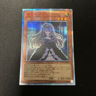 屋敷わらし　20th