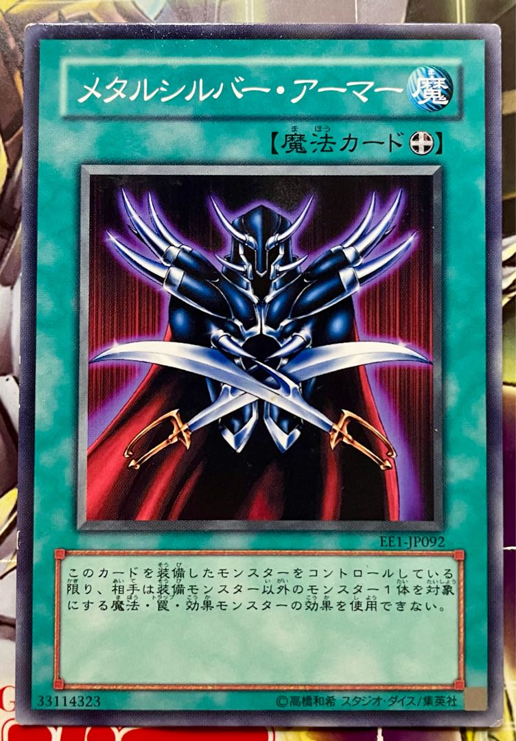 Metalsilver Armor Normal JP092