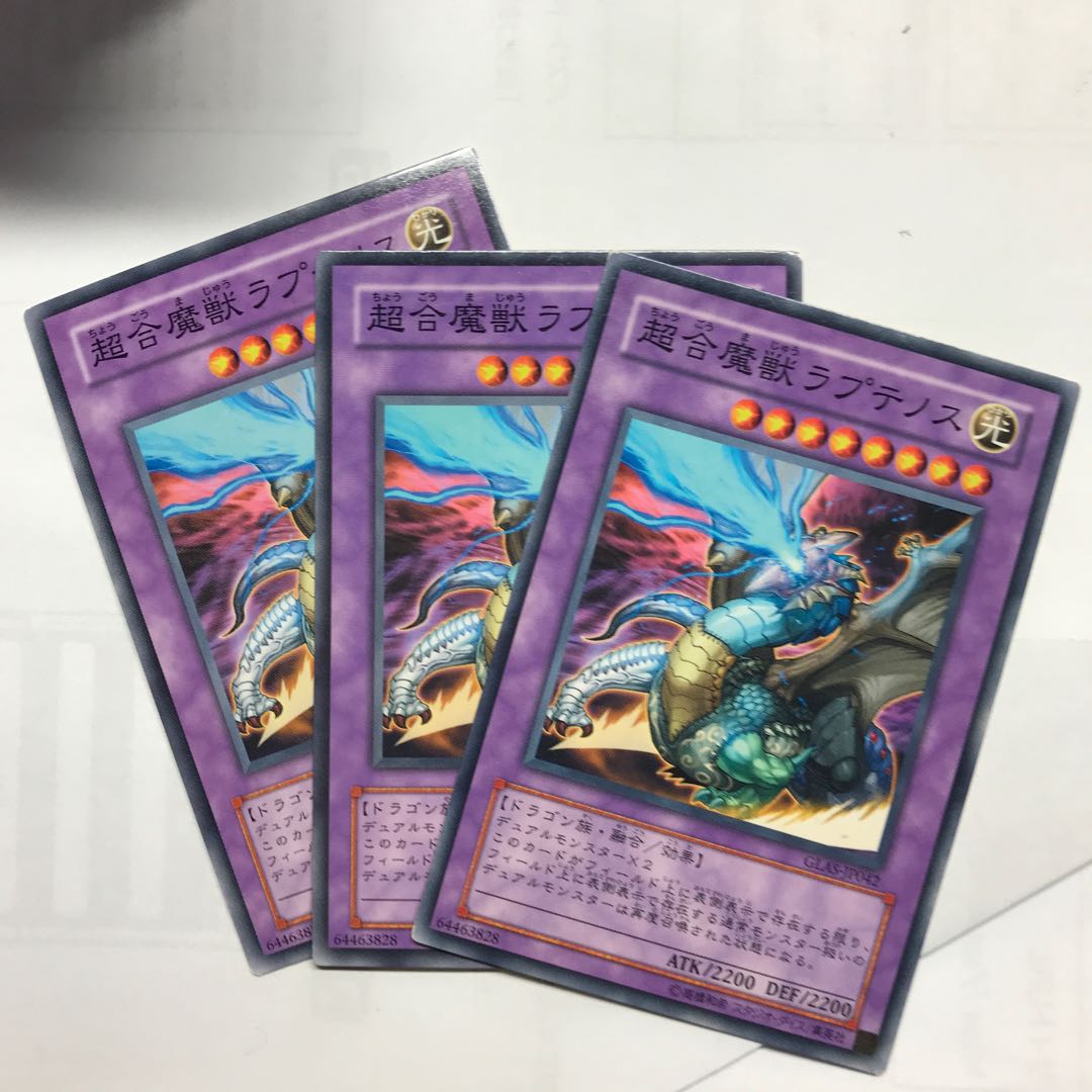 超合魔獣ラプテノス