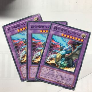 超合魔獣ラプテノス