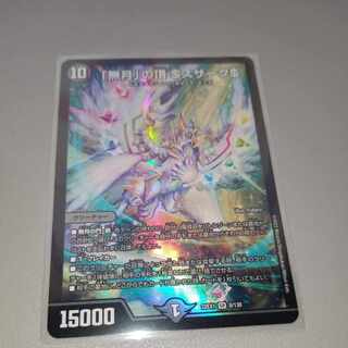 Summit of "no moon" $Suzak$ SR 8/130