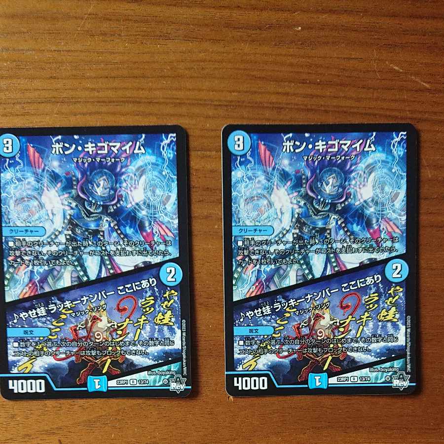 Bon Kigomayim|Yasefrog Chansey number here R 13/74