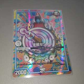 Almighty Zenno VR 1/68