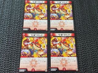 TAKUMI] "E-Fighting" La Raticate C 84/93 4 sheets No-632