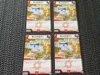 TAKUMI】Oshakakana-kun C 85/93 4 sheets, No.-633