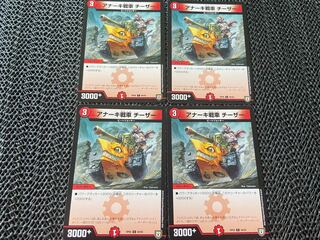 TAKUMI] Anarch Tank Cheezer C 84/93 4 sheets No-636