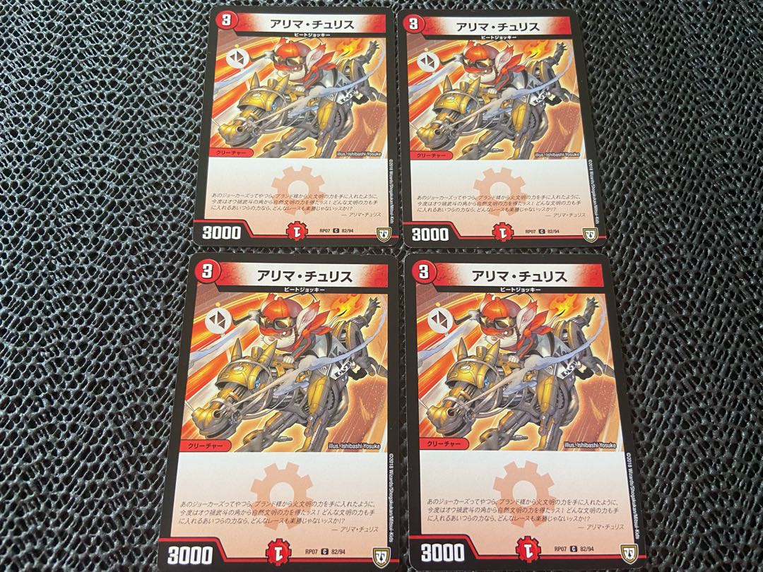 TAKUMI] Alima Chu Squirrel C 82/94 4 sheets No-637