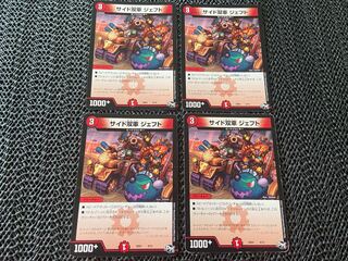 TAKUMI】Side twin wheel, Geft 4/12, 4 pieces, No-638