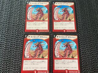 ザ・Strong・Crash