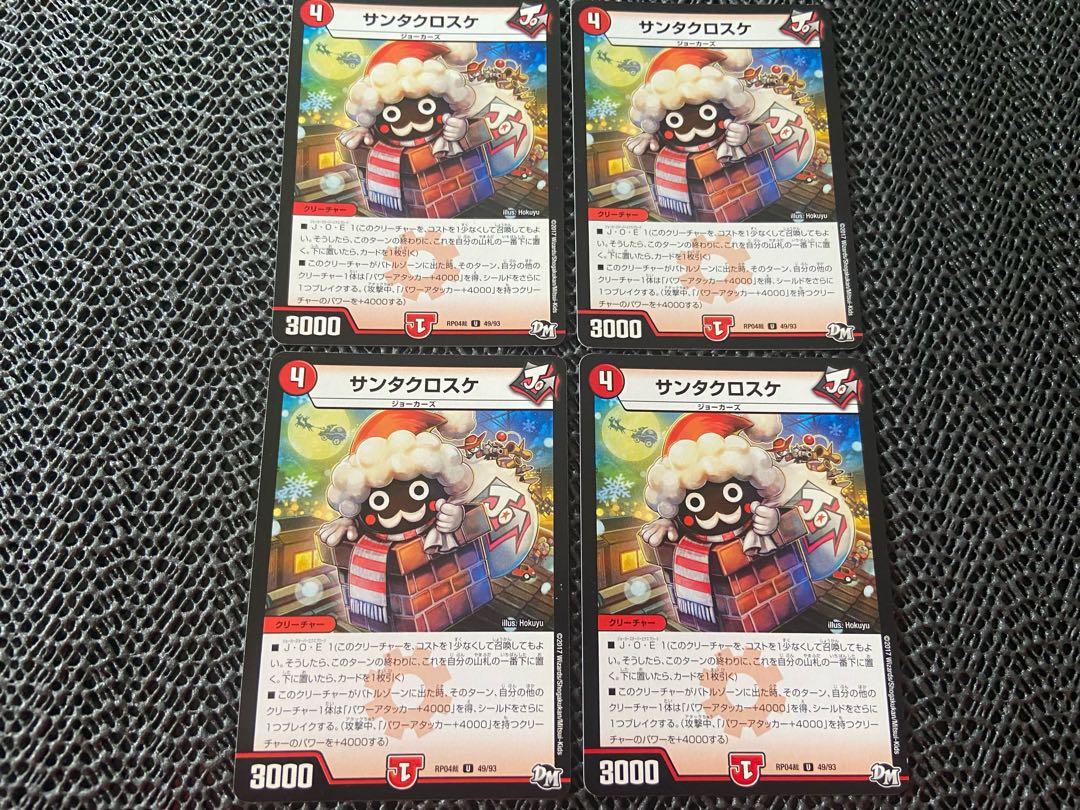 TAKUMI] Santa Closquet U 49/93 4 sheets No-641