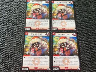 TAKUMI] Santa Closquet U 49/93 4 sheets No-641