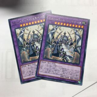 エルシャドール・シェキナーガ