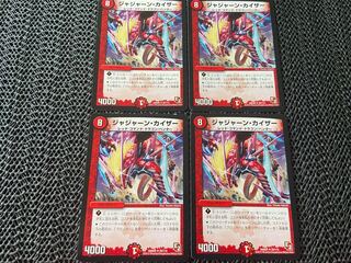 ジャジャーン・カイザー