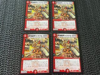 TAKUMI] Beast Demon Armored Tramal GGG (Normal) R 14/55 4 pieces No-646