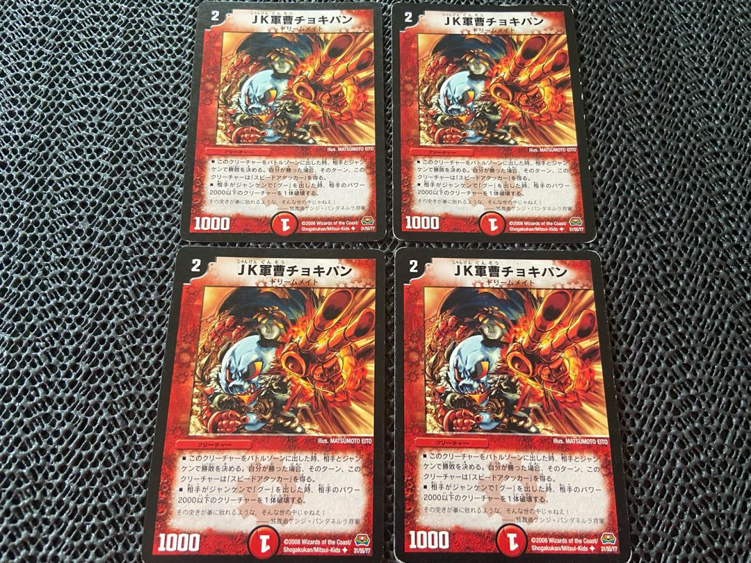 【TAKUMI】JK軍曹チョキパン U 31/55/Y7 4枚　い-647 4枚