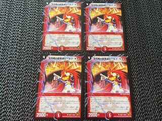 TAKUMI] Peekapu Janus, a researcher of dimensional institute, C 49/55, 4 sheets, No-648