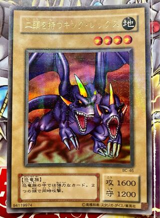 二頭を持つキング・レックス」の激安通販 | magi