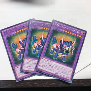 デストーイ・サーベル・タイガー