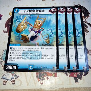 NO.827 Kanbei Oke-Sasama C 76/102 1枚