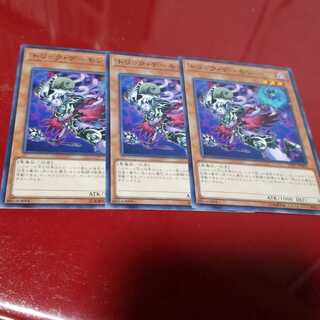 トリックデーモン