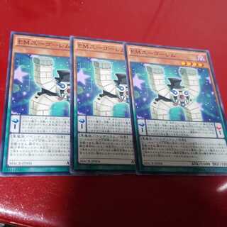 EMユーゴーレム