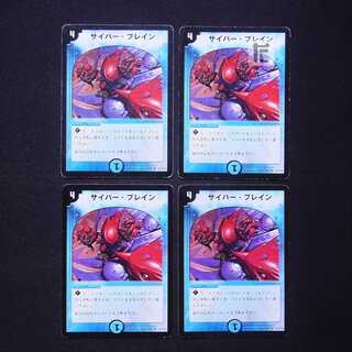 サイバー・ブレイン 初期 U 4枚セット/管理:MD0685