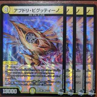 Luna's exclusive srs set discount apdri bigtino vr 1/74 1枚