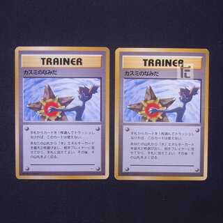 カスミのなみだ 旧裏 2枚セット/管理:MP6521