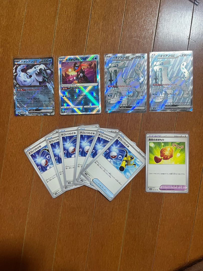 Paojian ex SR Kagayaku Greninja Super Rod