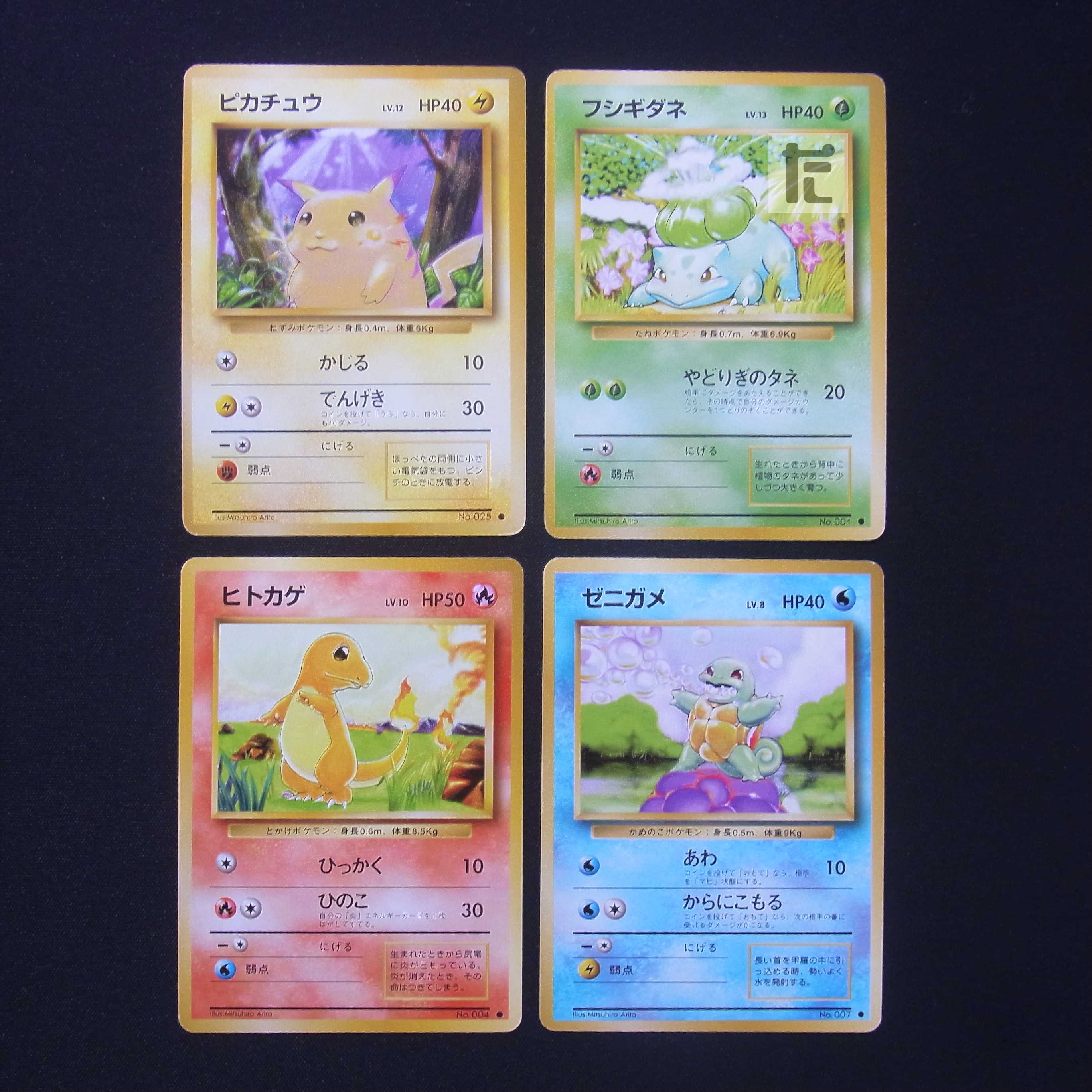 Pikachu/Bulbasaur/Charmander/Squirtle old back, set of 4/managed by MP6516