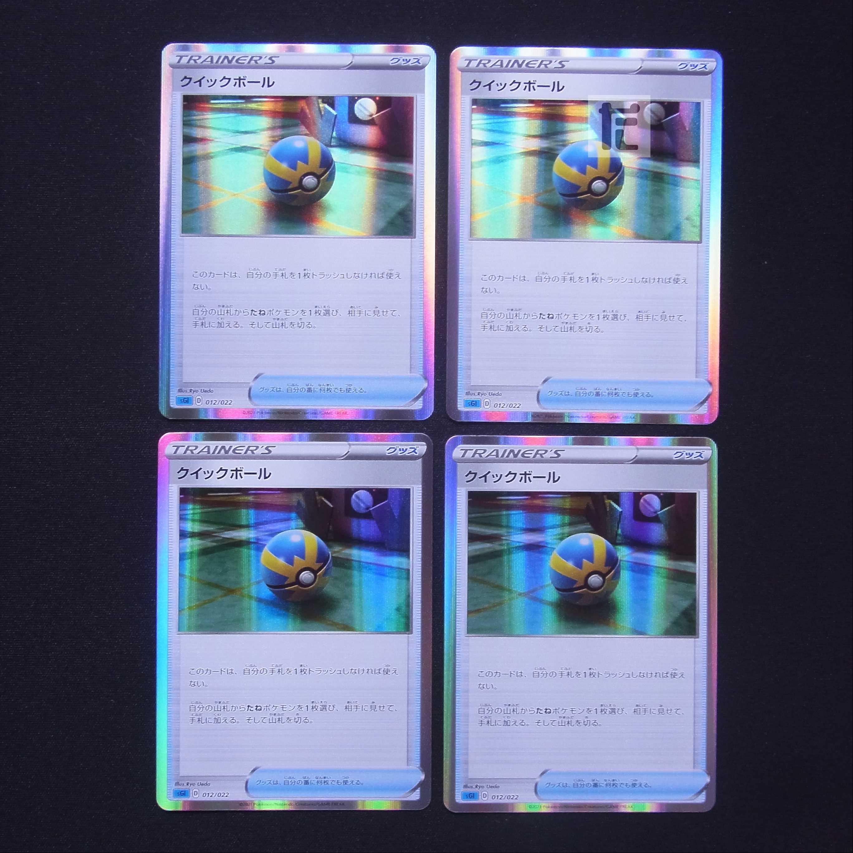 Quick Ball mirror, R spec, set of 4 /Management:MP6514