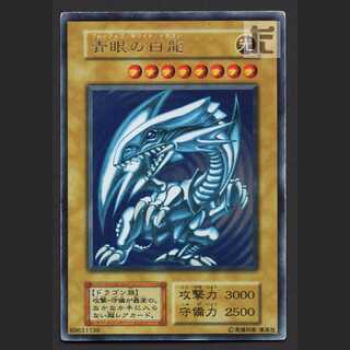 青眼の白龍 初期【プアー】ウルトラ/管理:MY1253