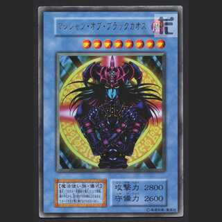 Magician of Black Chaos Early [Poor] Ultra/Control:MY1249