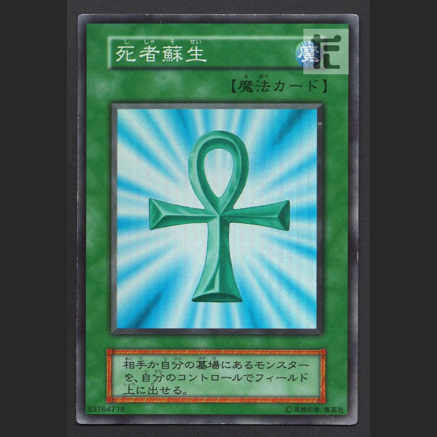 Monster Reborn early [puer] super/managed by MY1248