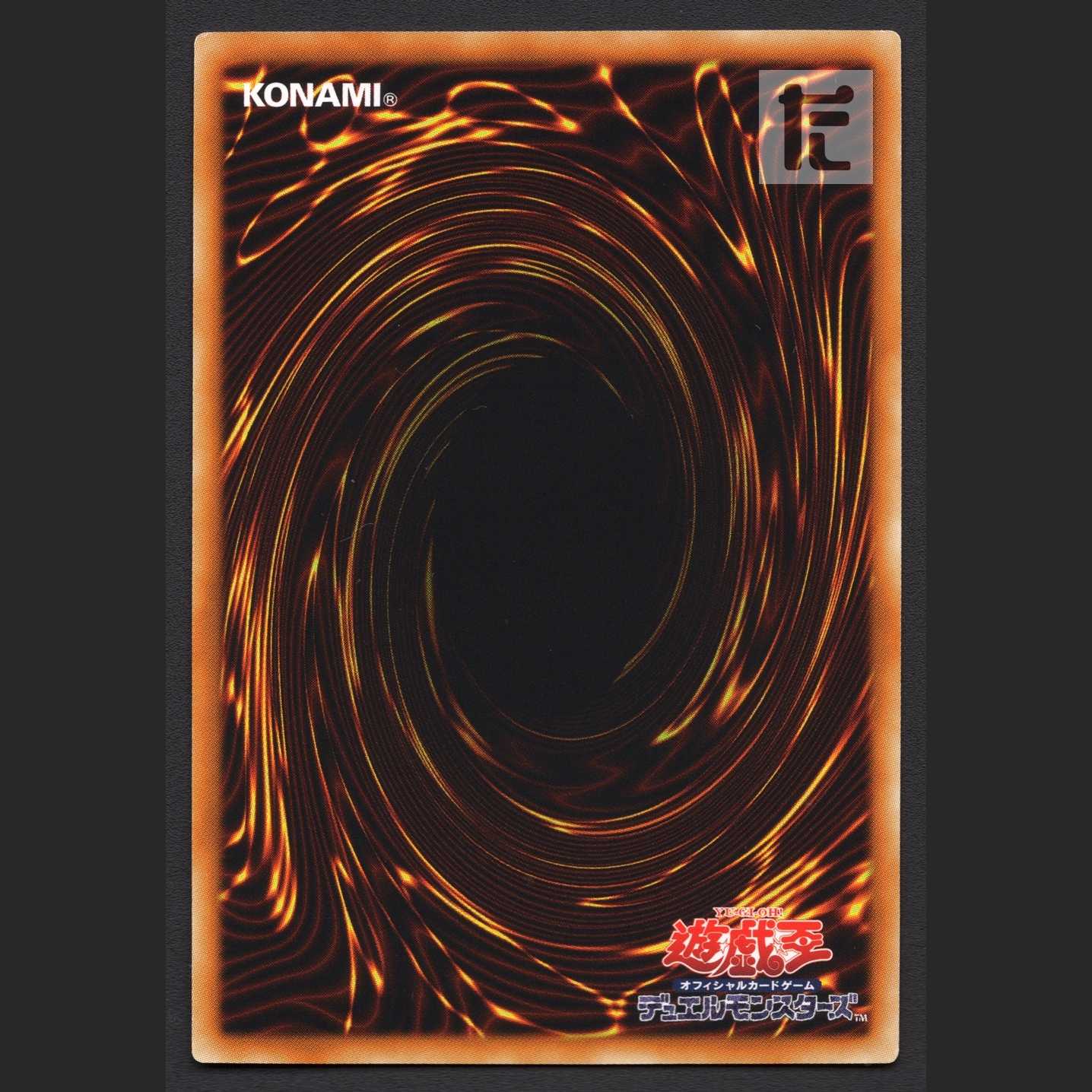 The Winged Dragon of Ra [exe] Ultra VJMP/Managed by MY1244