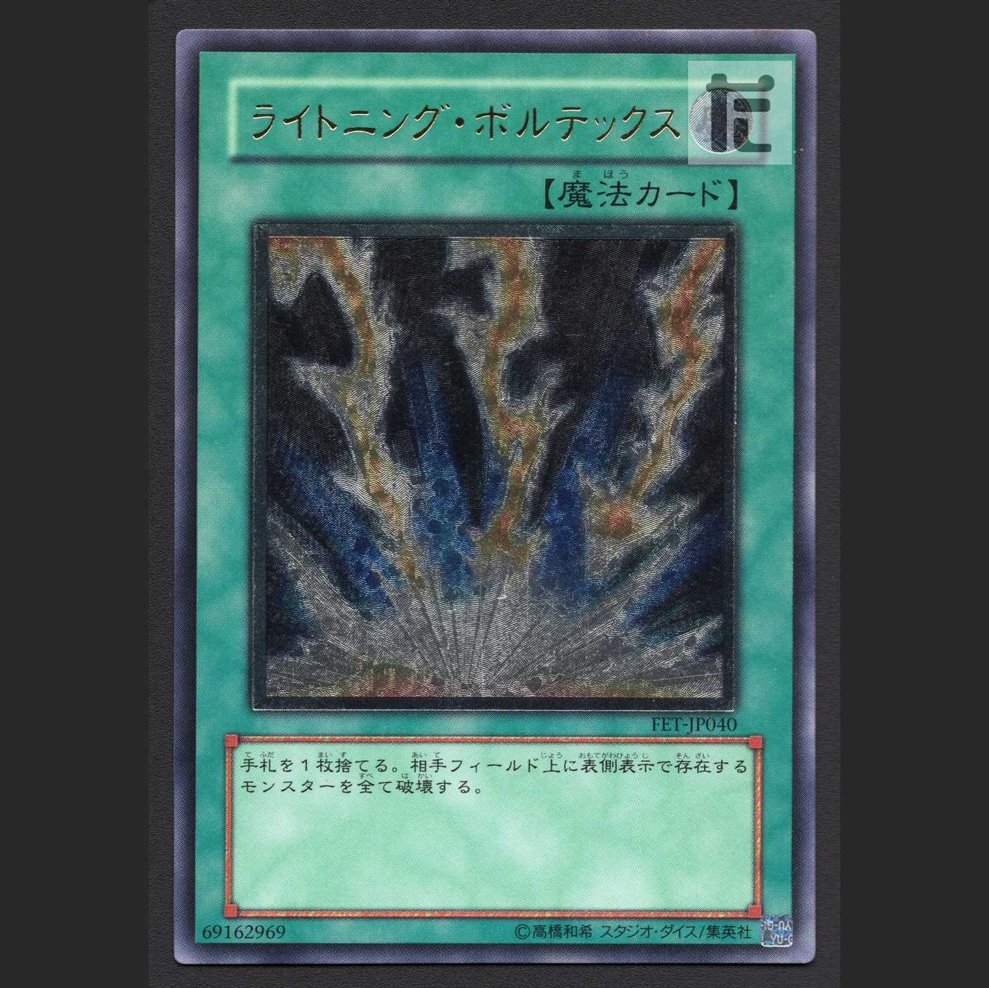 Lightning Vortex [Plaid] Relief / Management:MY1242