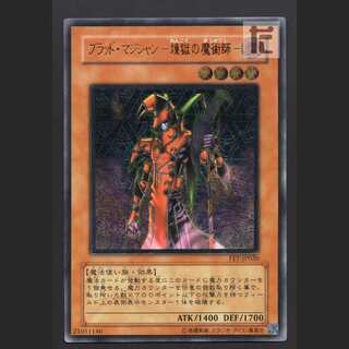 Blood Magician - Magician of Purgatory - [Plaid] Relief / Management: MY1238