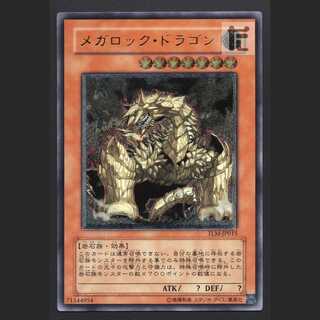 メガロックドラゴン」の激安通販 | magi