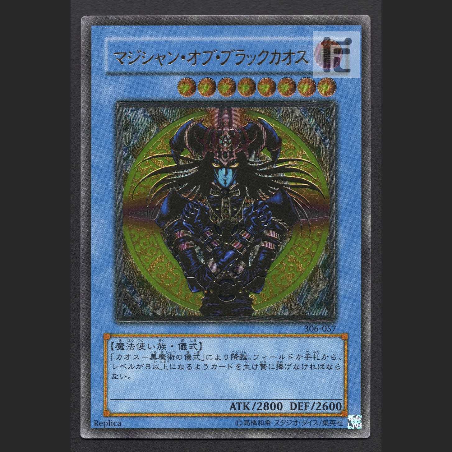 Magician of Black Chaos [exe] Relief/Control:MY1229