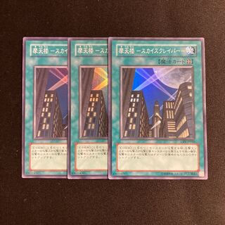 p343 Skyscraper - Skyscraper - Super Rare 3-card set Yu-Gi-Oh!