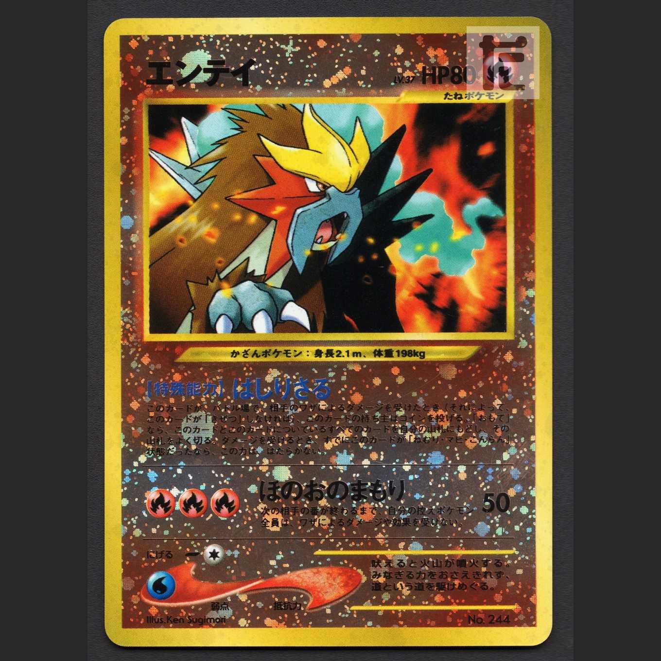 Entei LV.37 [Plaid] old back/managed by MP6496