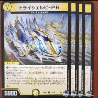 srsセット割引 トライシェルビ-P6 R 10/74 1枚