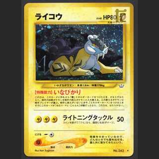 ライコウ LV.40【プアー】旧裏/管理:MP6481